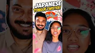 Thumbnail: Japanese Tongue Twister Challenge ఝాన్సీ తో😱 #japan #tonguetwisterchallenge