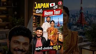 Thumbnail: Inside Telugu Family's Home in Japan 🇯🇵😱 #japanhome #hometour