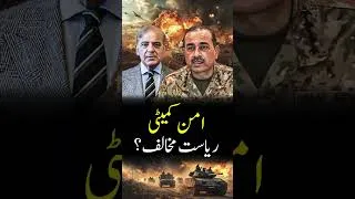 Thumbnail: Has the Police System Collapsed in Khyber Pakhtunkhwa?