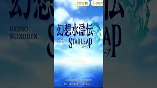 Thumbnail: I Couldn't Wait for the Global Release... So I Played Suikoden STAR LEAP!