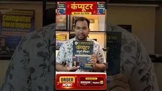Thumbnail: Best source for Computer | RBE Computer Book for RRB NTPC, SSC CGL, Up L pcs #computer #rrbntpc #ssc