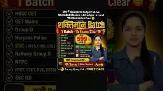 Thumbnail: Shaktiman Batch 💥 1 Batch - Target All Exams 💥 #instagram#viral#reels#explore#trending