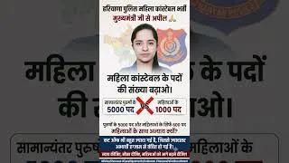Thumbnail: 🙏🙏🙏 #hp #haryanapolice #nayabsaini #bjp #himmatsingh #explore #shorts #shorts