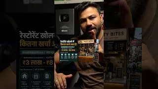Thumbnail: Agar aap ek restaurant open karna chate hai ? #rctcookingclass # #cookingclass # #cookerylesson