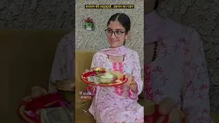 Thumbnail: एक धागा, अनगिनत एहसास। Glimpses of Raksha Bandhan Celebration in District Reasi, J&K