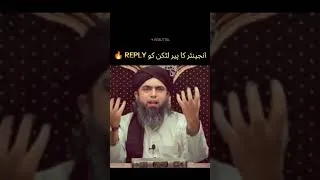 Thumbnail: 🔥 Reply to Peer Latkan Shah by Engineer Muhammad Ali Mirza #engineermuhammadalimirza