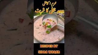 Thumbnail: Doodh Jelly Ka Special Sharbat Muharram Special Recipe #foryou #waitforend #muharram