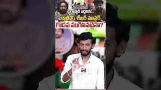 Thumbnail: జానీ Vs శేఖర్ మాస్టర్ గొడవ ముగిసినట్లేనా?  |Sekhar Master Vs Johnny Master Controversy | RED TV