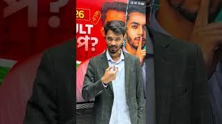 Thumbnail: SSC 26 - তোমাদের সবার রেজাল্ট কমেন্টে জানাও!!