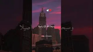 Thumbnail: Eid Takbeer! Omar Hisham --  تکبیرات العید عمر ھشام العربی#eid #eidmubarak #omarhisham