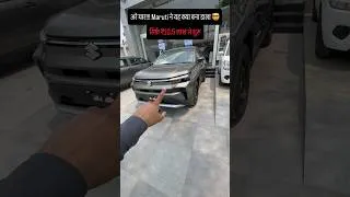 Thumbnail: Batao Dekha Hai Kahin Aisa Base Model?😎 #automobile #information #trending #marutisuzuki #revnshift