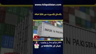 Thumbnail: Pakistani exports increased by 32% #exports #pakistanexports