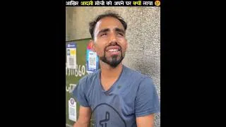 Thumbnail: आखिर मोची का शौक पूरा कैसे हुआ 😱 | @MRINDIANHACKER @CrazyXYZ @souravjvlogs | #shorts