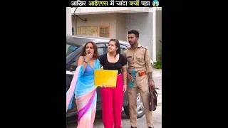Thumbnail: आखिर आईएएस में चांटा क्यों पड़ा 😱 | @MRINDIANHACKER @CrazyXYZ @souravjvlogs | #shorts