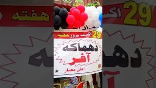 Thumbnail: Dhamaka Offers | Free Biryani | Grand Opening