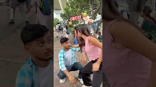 Thumbnail: বাবা কেনো থাকবে 😅😂