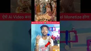 Thumbnail: ai video banate samay 5 galti mat karna || ai se video kaise banaye #aivideo #aianimation