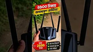 Thumbnail: না কিনলে চরম মিস করবেন 🔥 #Dahua #dahuarouter #dahuarouterprice #shorts #viral #shortvideo #viral