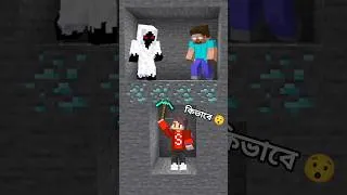 Thumbnail: Entity 303 আর Herobrine কি পারবে Ris Play কে হারাতে #shorts #minecraft #risgaming #risplays