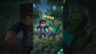 Thumbnail: Minecraft Zombie কি পারবে Ris plays কে মারতে 🤨 #shorts #minecraft #risgaming #risplays