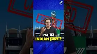 Thumbnail: Rawalpindi Stadium में फटा Indian Drone. क्या Cancel होगा PSL? | @RJRaunac​