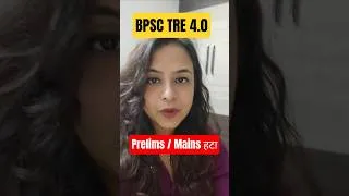 Thumbnail: 🚨 BPSC TRE 4.0 में मिली बड़ी जीत! 🎯Prelims/Mains हटा  🔥