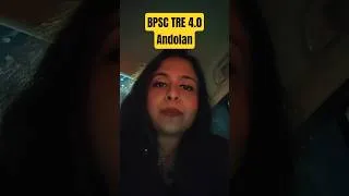 Thumbnail: BPSC TRE 4.0 आंदोलन को पूर्ण समर्थन! ✊ अभ्यर्थियों की आवाज़ बुलंद | TRE 4.0 #bpsc #bpsctre4