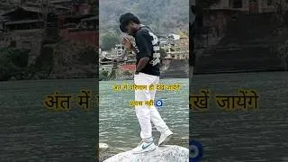 Thumbnail: अंत मे सब परिणाम ही देखते है प्रयास नहीं 🧿 @RKCentre-Rahul02 @RKCentre4671 #shortsfeed #vbu