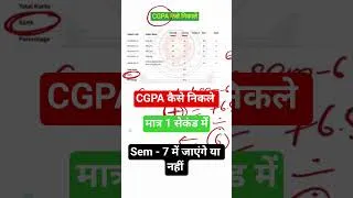 Thumbnail: CGPA कैसे निकले🔥 #shortsfeed #cgpakaisenikale #aec2englishsem2