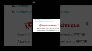 Thumbnail: Gerund and participle identify technique #youtubeshorts #youtube #shorts