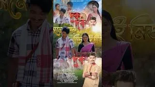 Thumbnail: Duru Duru— 1st Single From “JUNMONI 2025” by @lakhichandraofficial 😍❤️| New Assamese Web-Film 🎦