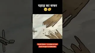 Thumbnail: Real Life Story Of Mountain #shortsviral #movieexplainedinhindi #animation