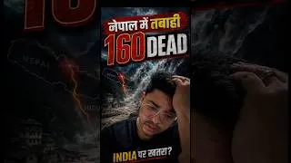 Thumbnail: Nepal Floods 2026 160+ Dead 😱  नेपाल भयानक तबाही #nepalfloods  #nepal  #nepalnews  #breakingnews