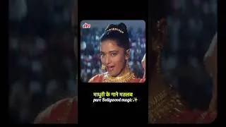 Thumbnail: Madhuri Dixit Birthday Special 💖 #madhuri #puranegaane #bollywood