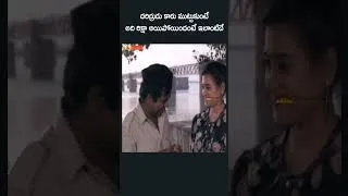 Thumbnail: #telugumovie #comedy #funny #funnyvideo #entertainment #funnyshorts #comedyvideos