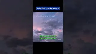 Thumbnail: "18년 전 꿈속의 선율, 2026년 마침내 눈을 뜨다" 🌌