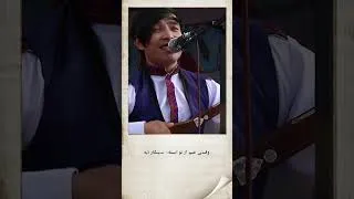 Thumbnail: Hussain Sina, خانم پری  #afghanistan #shorts #خانم پری