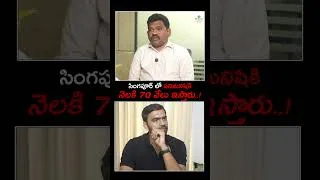 Thumbnail: పనిమనిషికి నెలకి 70 వేలు జీతం..! #shorts #lifestyle #abroad