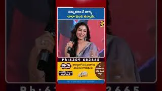 Thumbnail: నన్ను భరించే వాళ్ళు చాలా మందిర ఉన్నారు | Vishnu Priya | Ramba Urwashi, Menaka | RTV