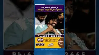 Thumbnail: మళ్ళి ఆడియన్స్ థియేటర్స్ కి వస్తున్నారు  యాక్టర్ సత్య సాయి శ్రీనివాస్ | Varahi Movi | satya sai |RTV