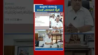 Thumbnail: ముద్రగడ మరణంపైఅంబటి ఎమోషనల్ ట్వీట్ | Ambati Rambabu Tribute To Mudragada Padmanabham | RTV