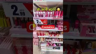 Thumbnail: අඩුවට Cosmetics 💄💋Low-Cost Beauty Finds in Dubai – Ansar Gallery, Karama! #dubaishoppingmall
