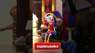Thumbnail: Джекс на интервью у Помни❤️ #shorts #TADC #animation #tiktok
