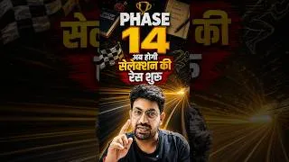 Thumbnail: SSC Phase 14 Ready? अब होगी जीत की तैयारी! 🎯