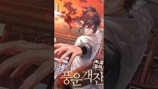 Thumbnail: He was Demon of the Battlefield #manhwa  #murim