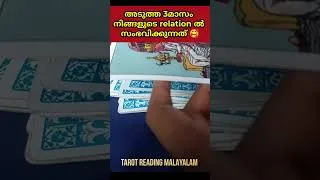 Thumbnail: Tarot reading malayalam