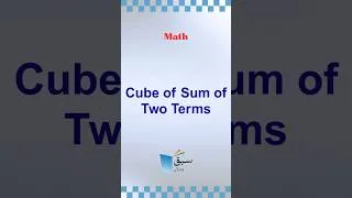 Thumbnail: Cube of sum of two terms #maths #algebra #sabaqpk #education #youtubeshorts
