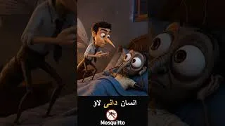Thumbnail: Machar Vs Insaan cartoon