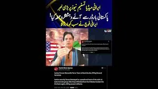 Thumbnail: Major allegation by Iranian media against Pakistan? Sabir Shakir's analysis. #iran #pakistan #usa