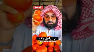 Thumbnail: Tomato Become Cheap #tomato #shorts  #short  #viral  #viralvideo #fruit